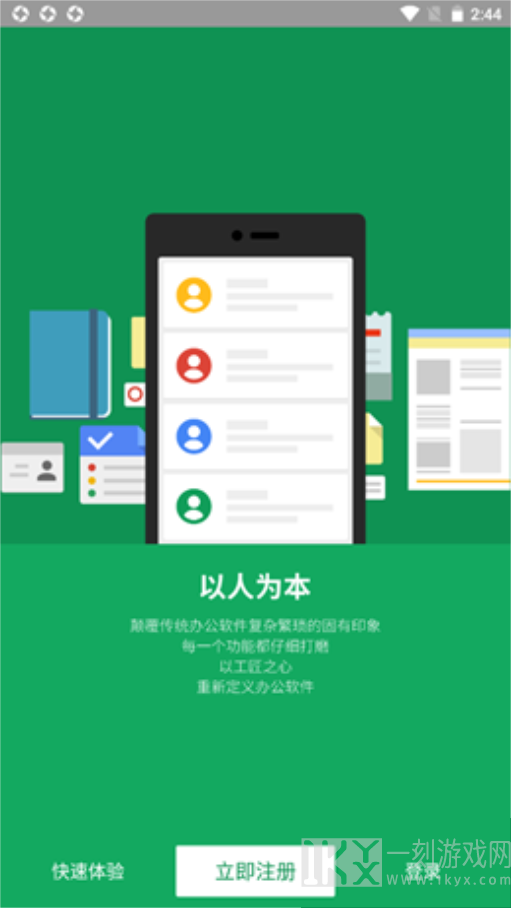 海螺办公