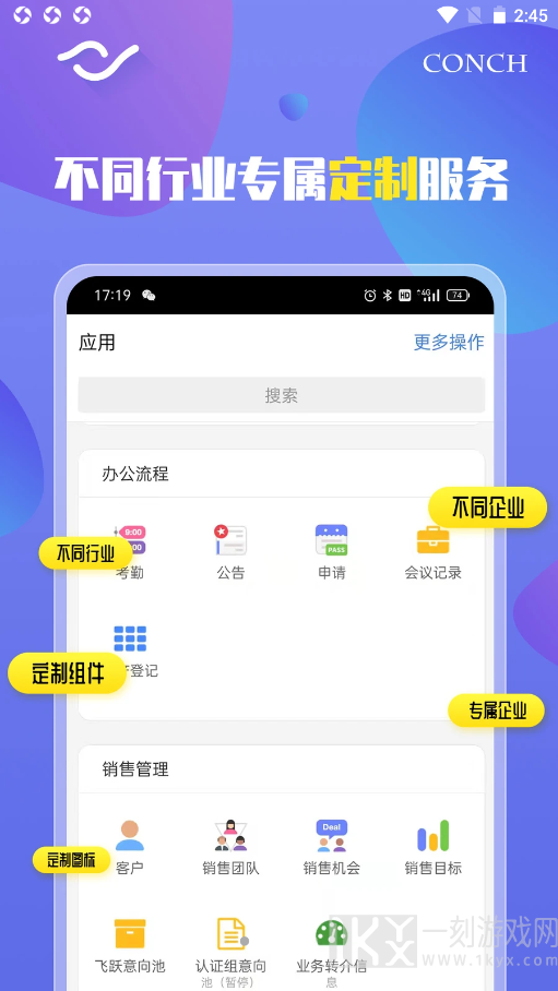 海螺办公