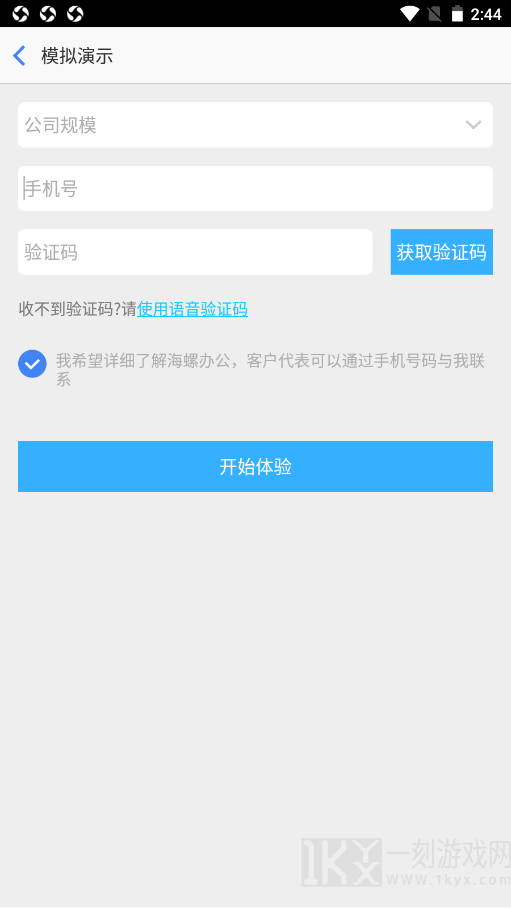 海螺办公