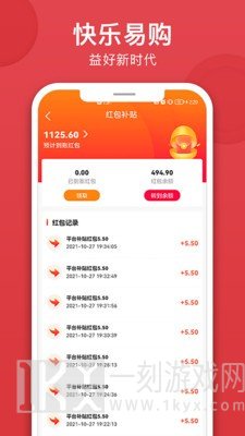 易购益好