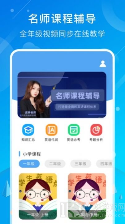 小学英语同步