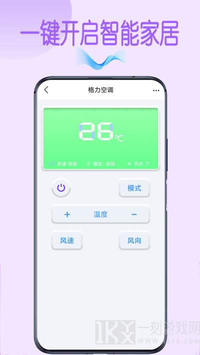 智能电视空调通用遥控器