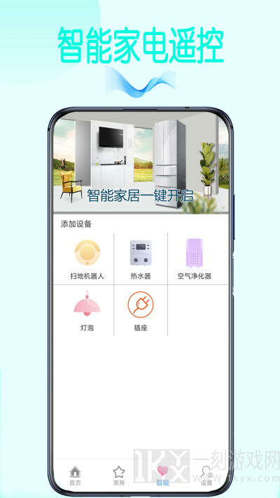智能电视空调通用遥控器