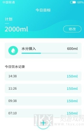 习惯喝水