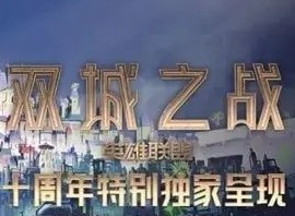 LOL双城之战皮肤免费获取的方法 英雄联盟双城之战皮肤怎么获得