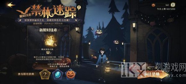 哈利波特魔法觉醒禁林异兆之响通关攻略展示 异响之兆怎样获取 