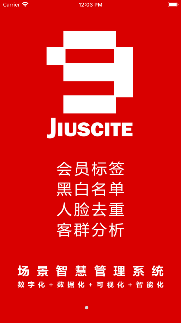 玖宸科技