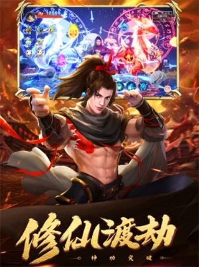盘龙墟九天伏魔
