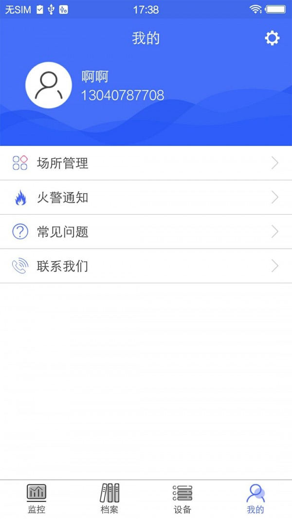 海盛海消防