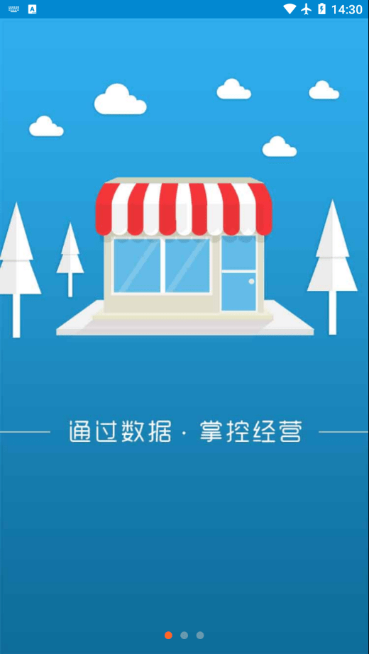 管理直通车