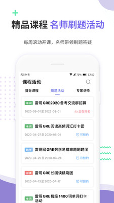 雷哥GRE