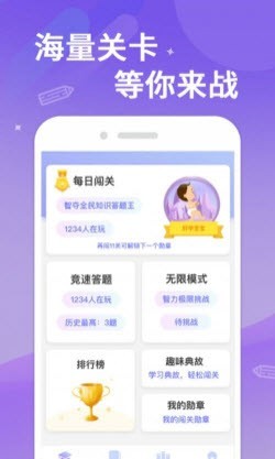 答题大侠