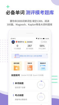 雷哥GRE