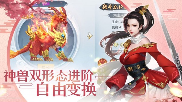 幻剑仙梦
