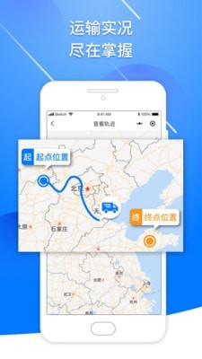 小马货主