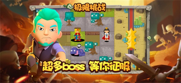 幸存者对决