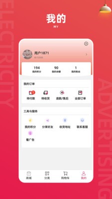 XSD广告电商