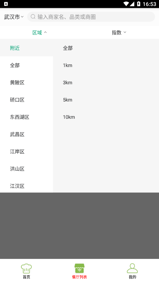青浦慧食安