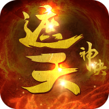遮天神诀
