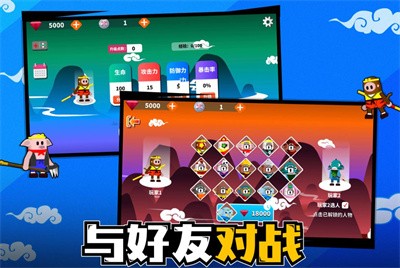 小小西游大乱斗