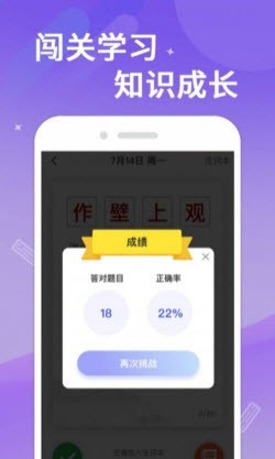 答题大侠