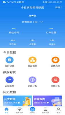 1919掌上门店