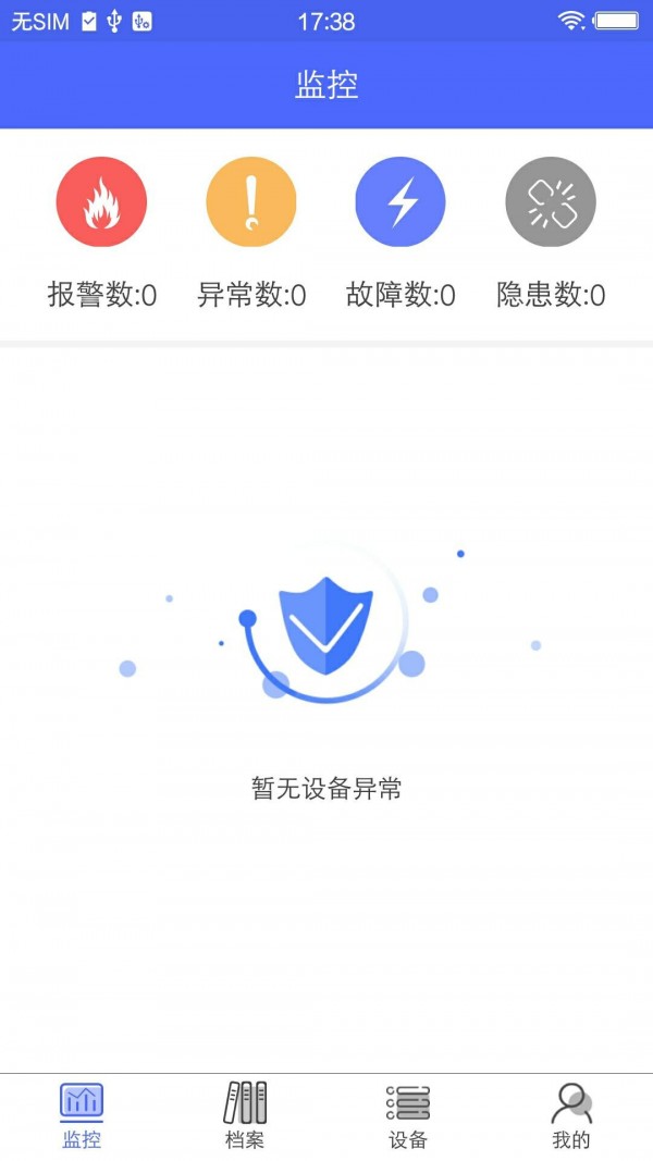 海盛海消防