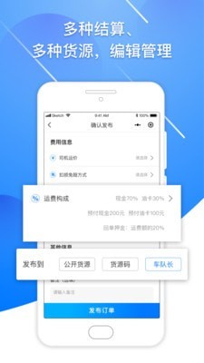 小马货主