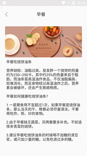 阳光健康饮食