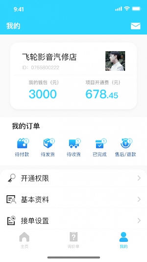 有马师傅之家
