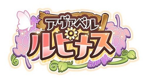 阿瓦贝尔圣境之花