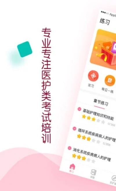 容医学医世界