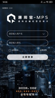 通用宝