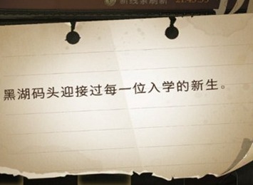哈利波特魔法觉醒11月4日拼图线索位置在哪里 黑湖码头新生拼图寻宝位置说明