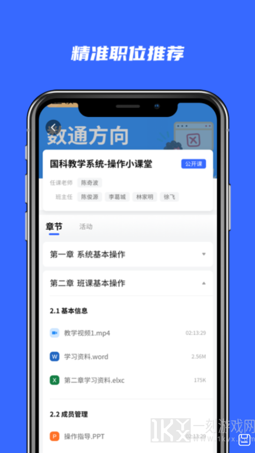 河狸学途