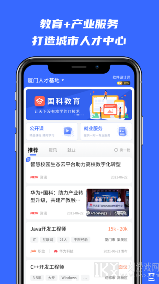 河狸学途