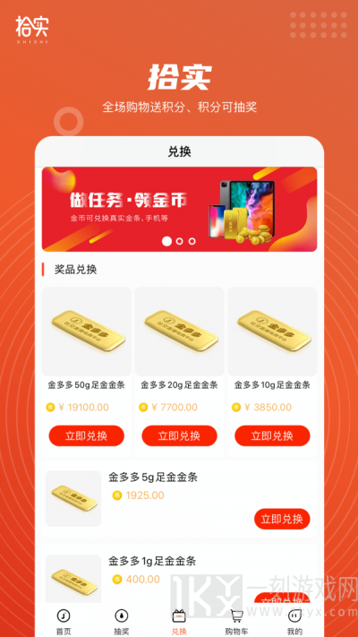 拾实拼团