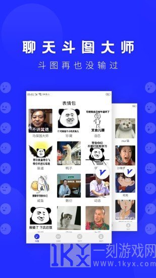 表情包助手