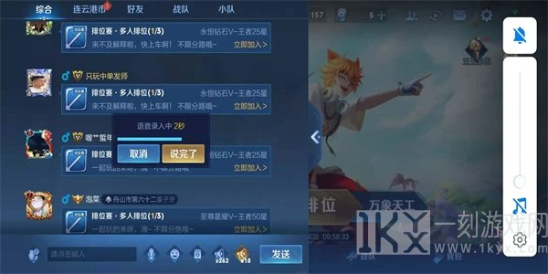 王者荣耀同城频道怎么发言 同频发言不了的原因