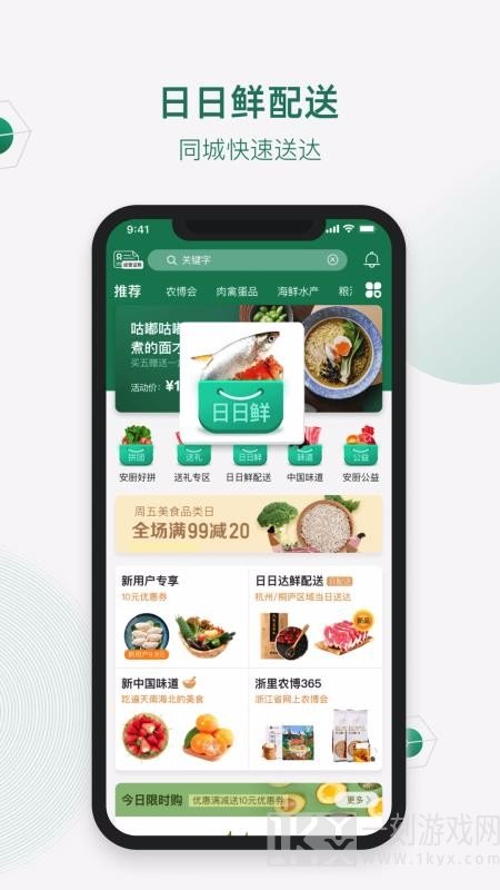 安厨优选