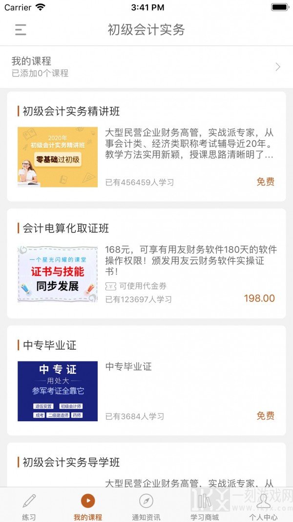 击石课堂