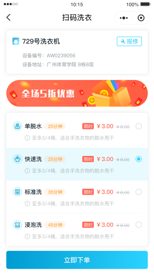 e洁洗衣