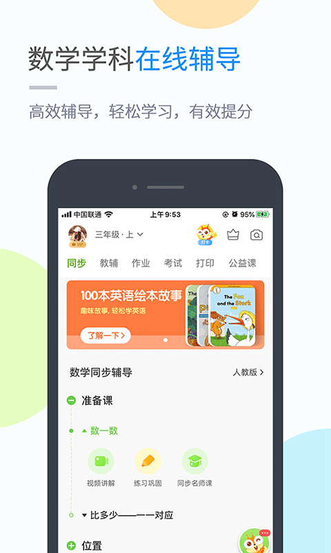 云教学习