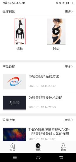 为科