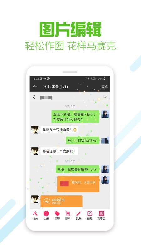 微商截图蛙