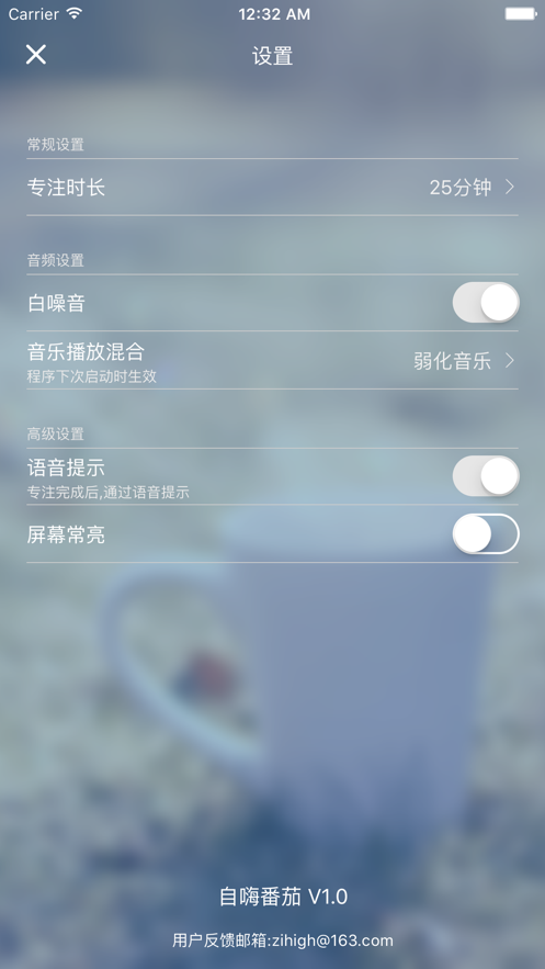 自嗨番茄