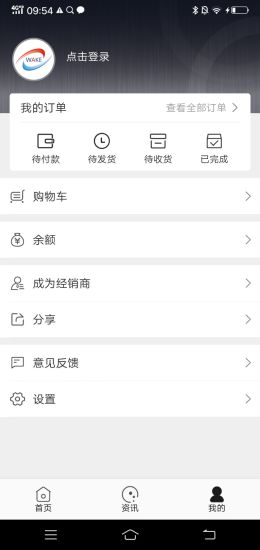 为科
