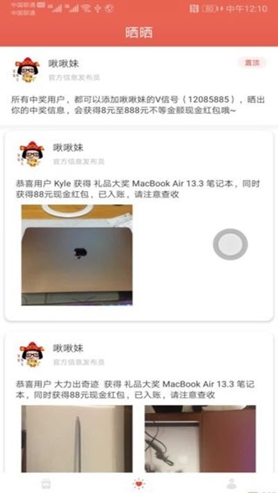 啾啾乐