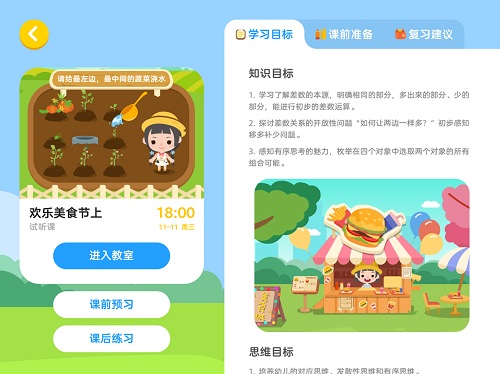 久趣思维