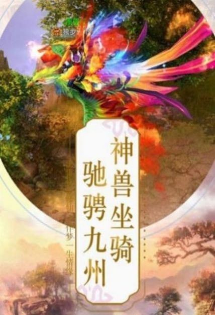 仙无止境